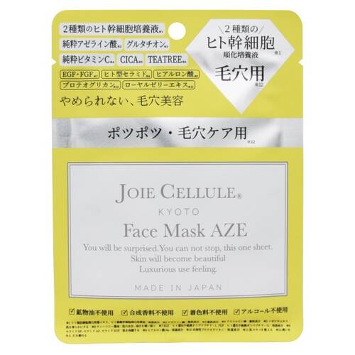 ジョワセリュール　フェイスマスク　AZE　1枚　※7/30〜8/5迄に順次発送予定