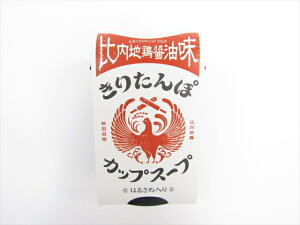 【ツバサ】 きりたんぽカップスープ　比内地鶏醤油味　※5/14-17配送予定