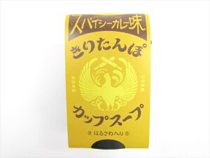 【ツバサ】 きりたんぽカップスープ　スパイシーカレー味　※5/14-17配送予定