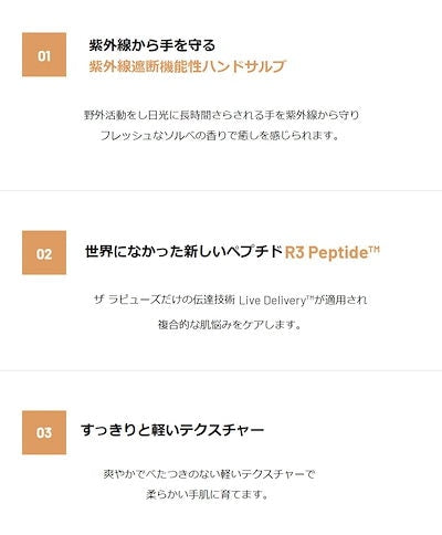 【THE RAPUEZ】ヒールアンドセント ハンドサルブ ソルベ ハンドクリーム
