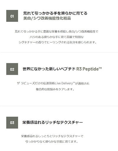 【THE RAPUEZ】ヒールアンドセント ハンドサルブ シグネチャー ハンドクリーム