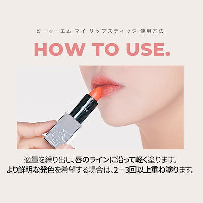 【BOM】マイリップスティック #806 マイローズ