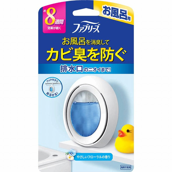 ファブリーズお風呂用　フローラル　1個入り　※8/6〜12迄に順次発送予定