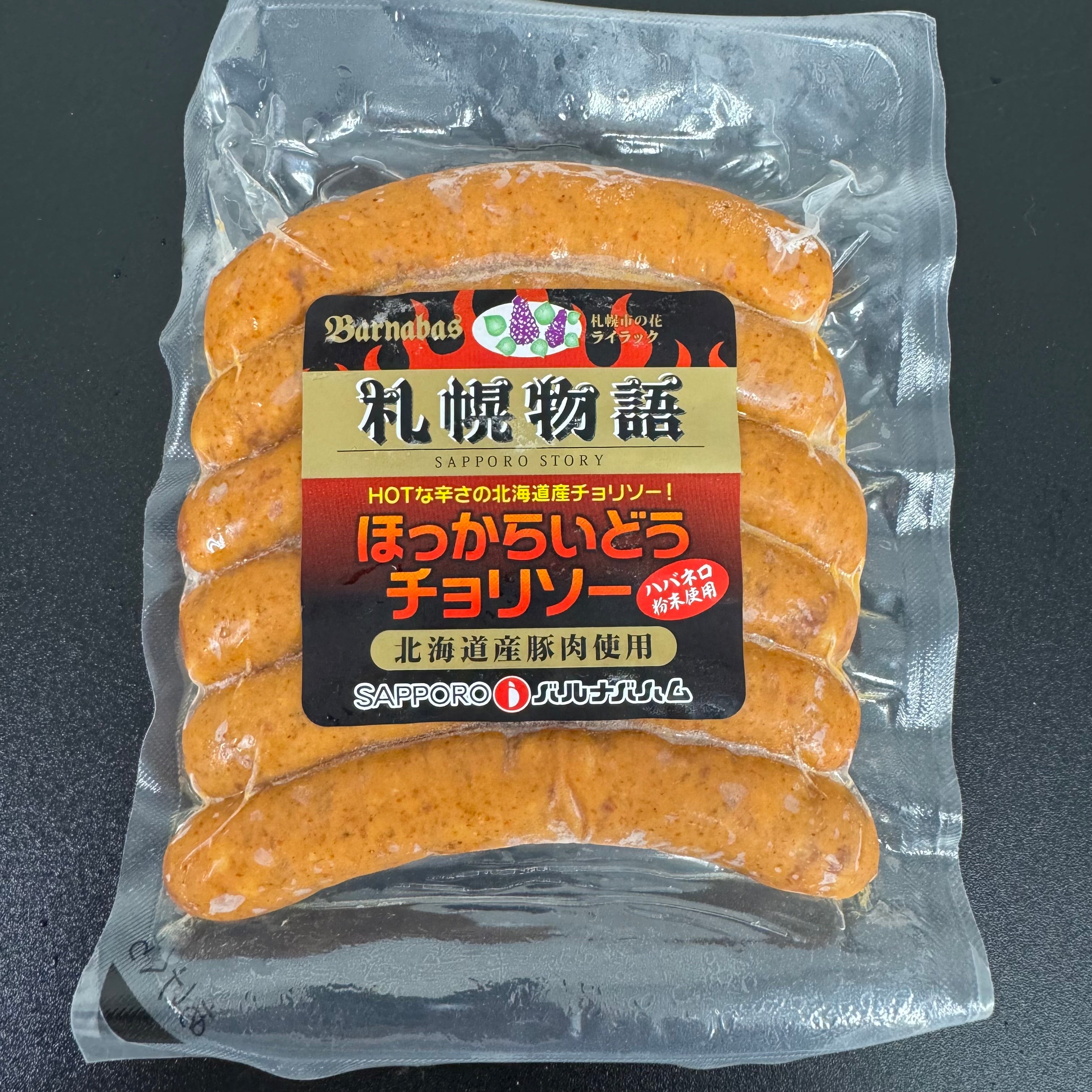 数量限定特価商品🉐【北海道フェア】ほっからいどうチョリソー   6本　150g  ※8/7〜13より順次発送予定