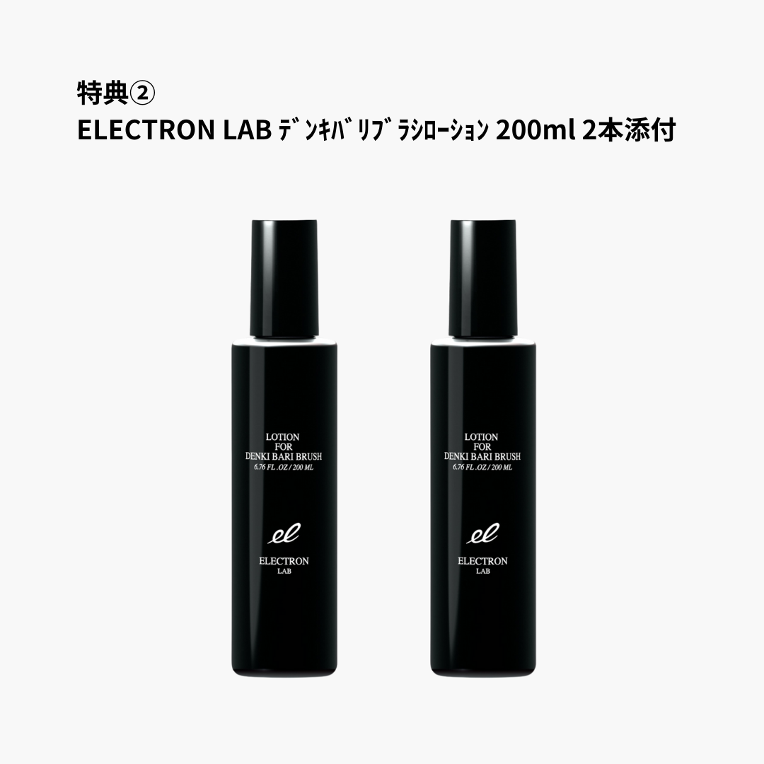 【50,710円相当豪華特典付🎁】エネバリ特別セット　※12/24〜30頃より順次配送
