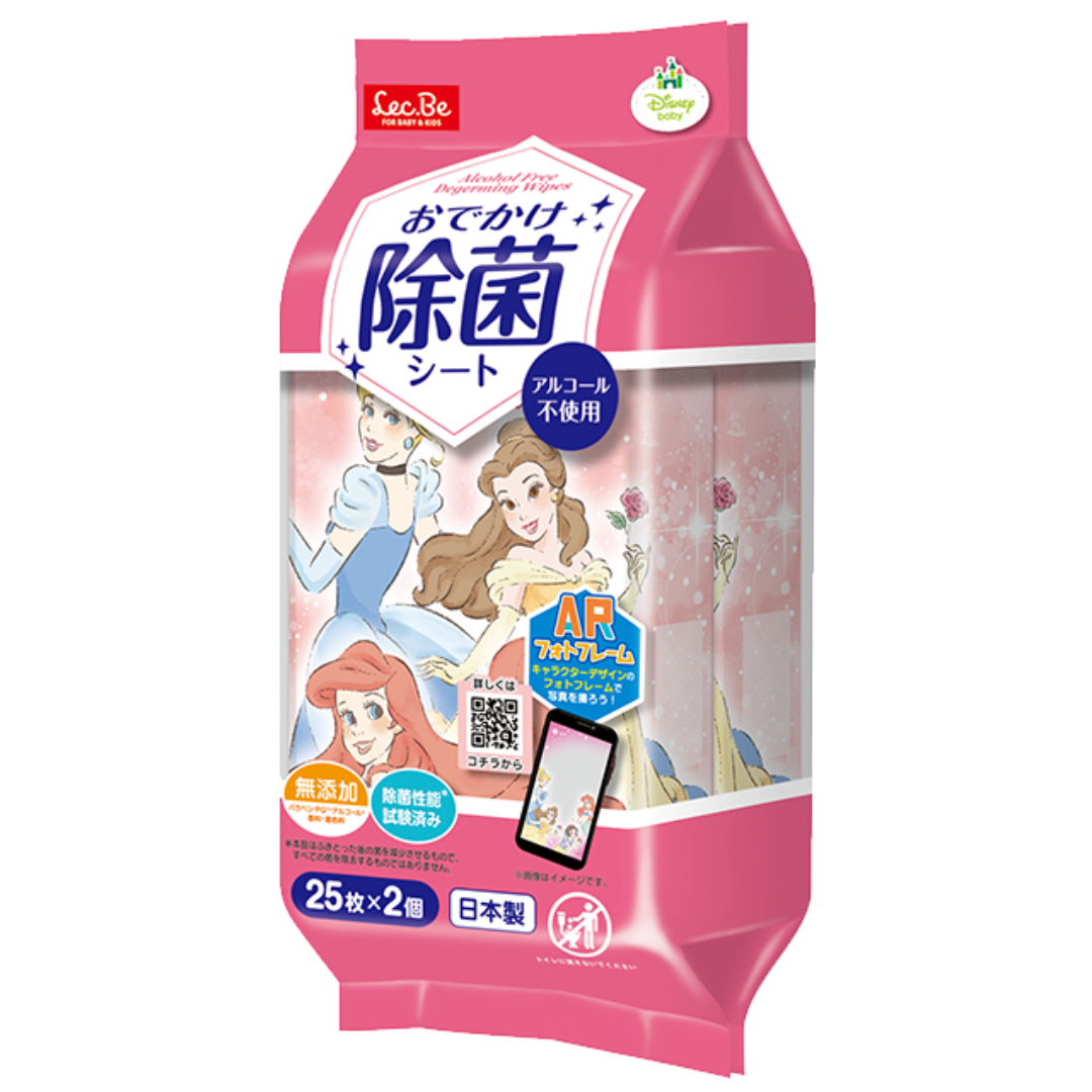 おでかけ除菌　25枚×2　-プリンセス-　※6/18〜24迄に順次発送予定