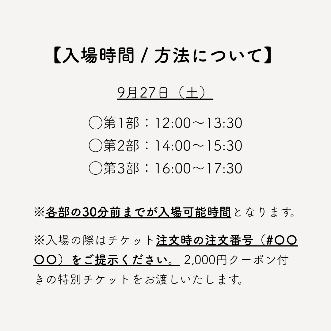 【9/27(土)入場券】トキバナ POP UP