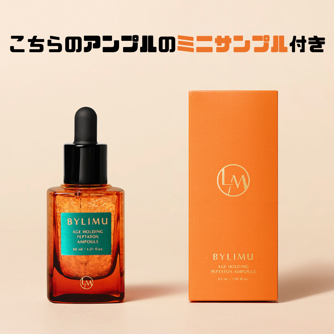 【BYLIMU】ホワイトゼリーマッシュルームエラトックス マスクパック 30ml (10枚入り) ※アンプルミニサンプル5枚付き⭐️