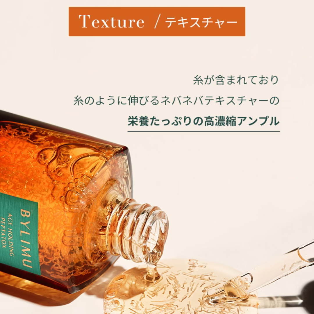【BYLIMU】ペプタトックスアンプル 30ml / 美容液 ※マスクパック2枚付き⭐️