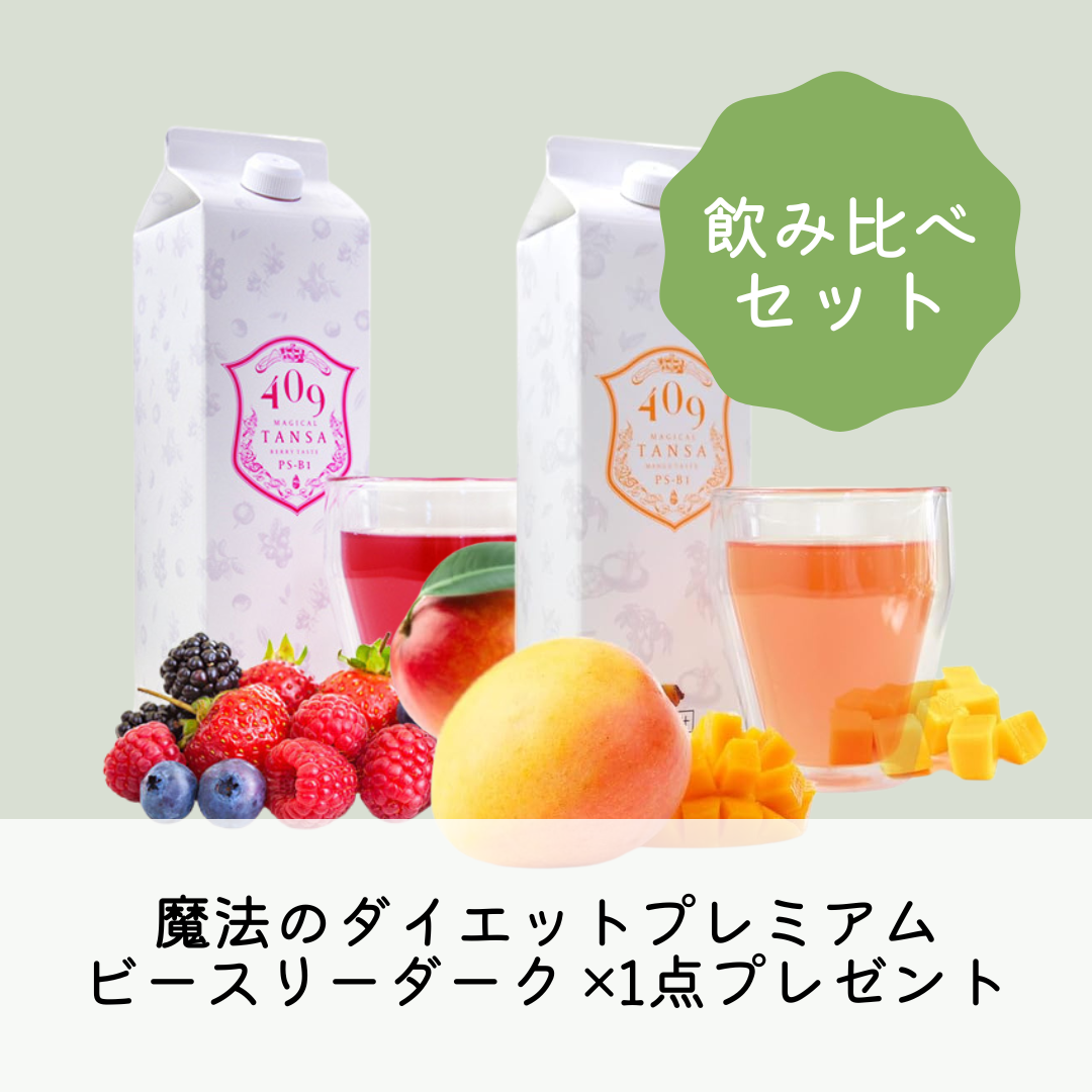 【TANSAの福袋B】 TANSA　飲み比べセット　※3/5~11頃より順次発送予定