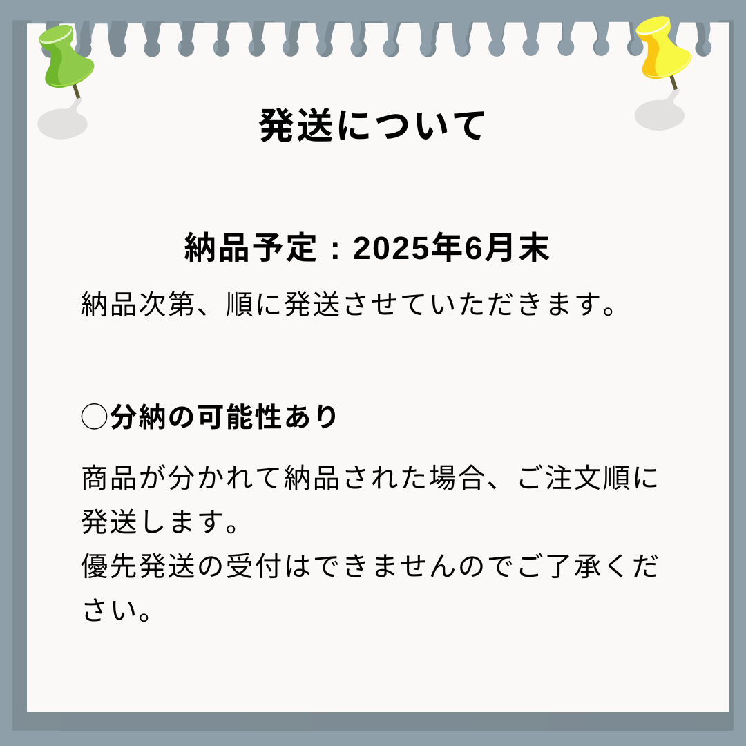 ⚠️必読⚠️ ご注文〜発送までの流れ