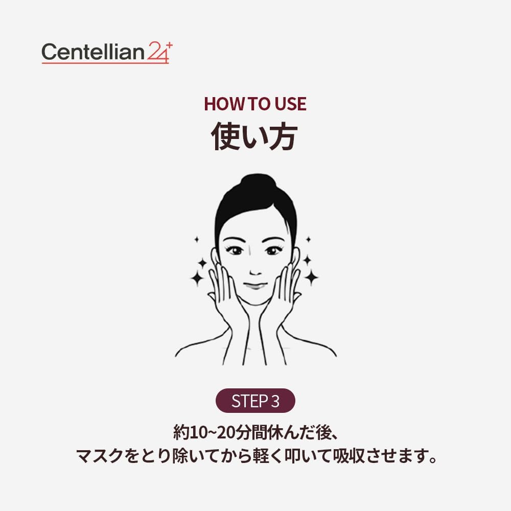 【予約】【Centellian24】マデカ メラキャプチャーアンプルマスク 1箱(25mlx4枚入) ※7/8-15頃配送予定