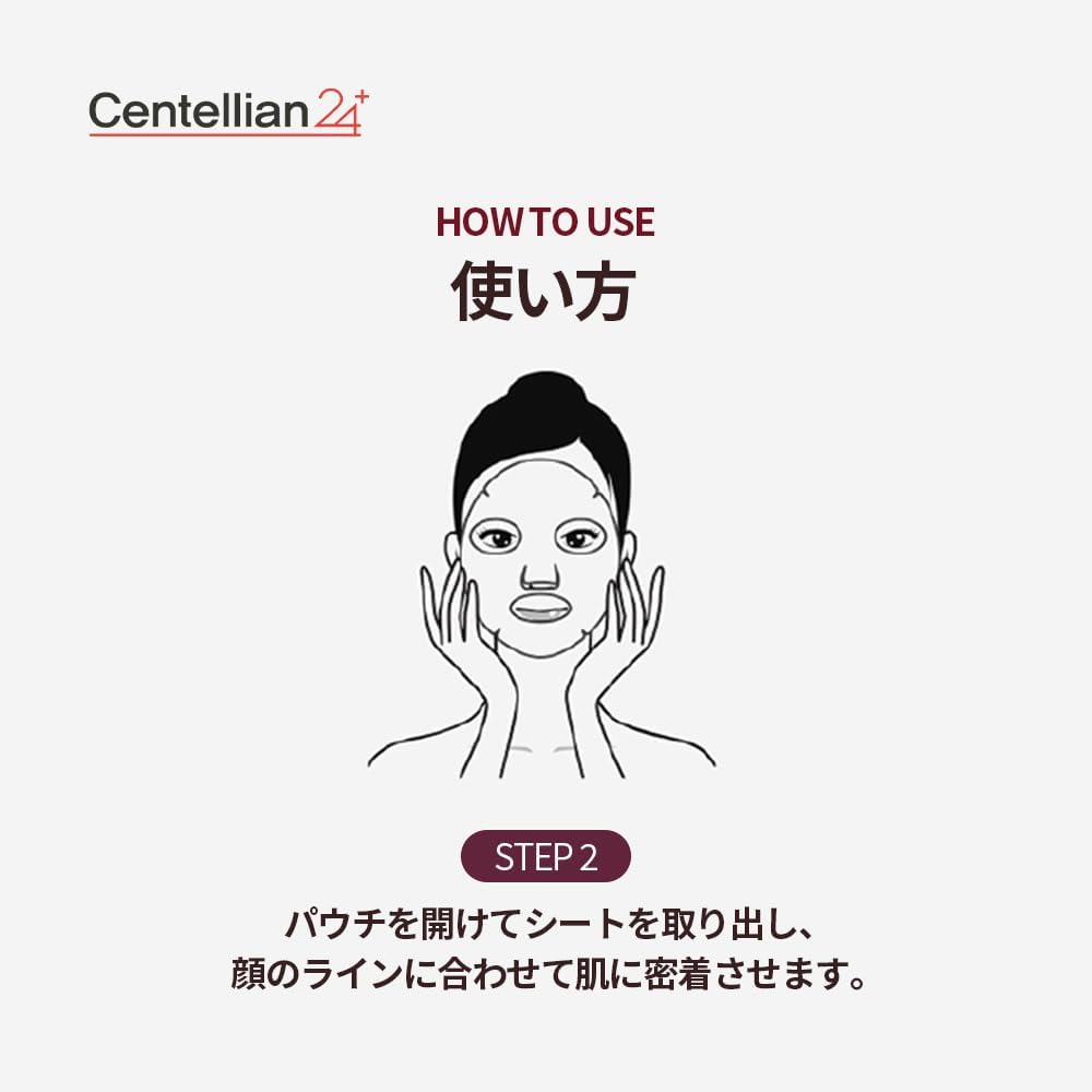 【予約】【Centellian24】マデカ メラキャプチャーアンプルマスク 1箱(25mlx4枚入) ※7/8-15頃配送予定