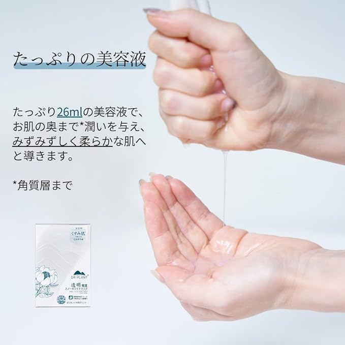 【1+1】雪蓮（スノーロータス）スノーホワイトマスク50枚セット　※11/22~28頃メーカーより順次配送