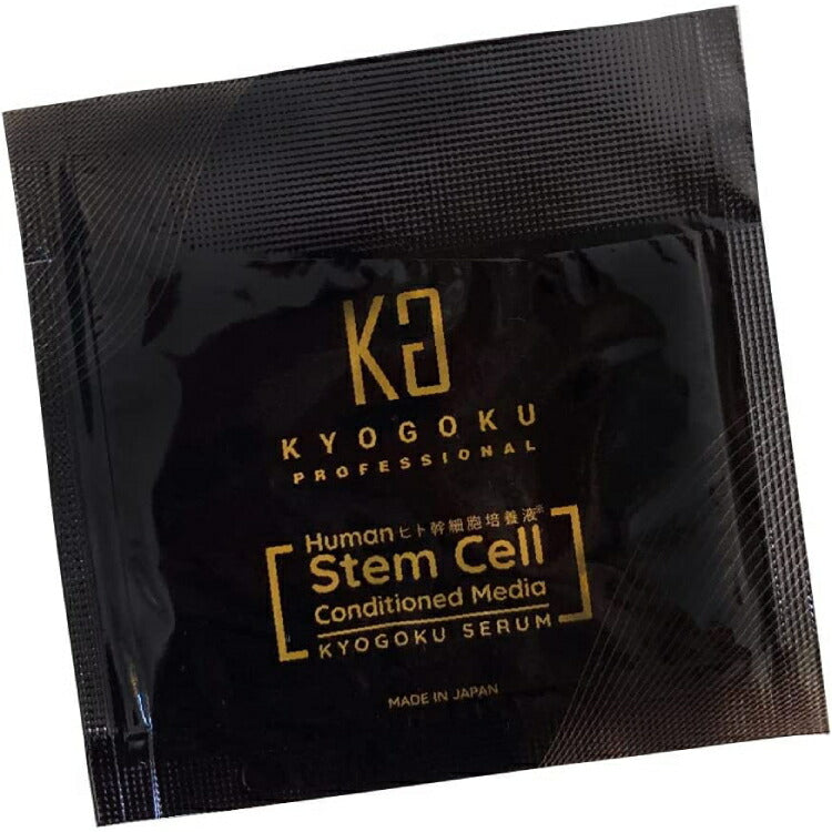 【KYOGOKU★豪華セット】UVスティック＋ヒト幹細胞美容液3枚セット　※8/6~12迄に順次発送予定