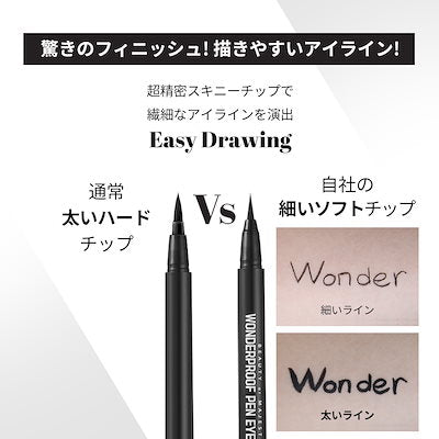 【BOM】ワンダープルーフ アイライナー #01 BLACK / リキッドアイライナー