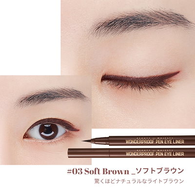 【BOM】ワンダープルーフ アイライナー #03 SOFT BROWN / リキッドアイライナー
