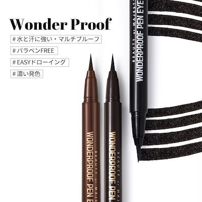 【BOM】ワンダープルーフ アイライナー #03 SOFT BROWN / リキッドアイライナー