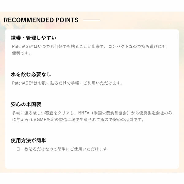 PatchAge BodyCareSmart8H(ﾎﾞﾃﾞｨｹｱ)　30枚入　※8/6~12迄に順次発送予定