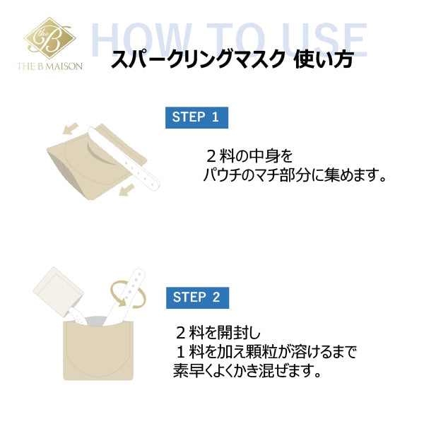 【AXXZIA】スパークリングマスク2包入り(スパチュラ付き)　※12/17〜12/23より順次配送
