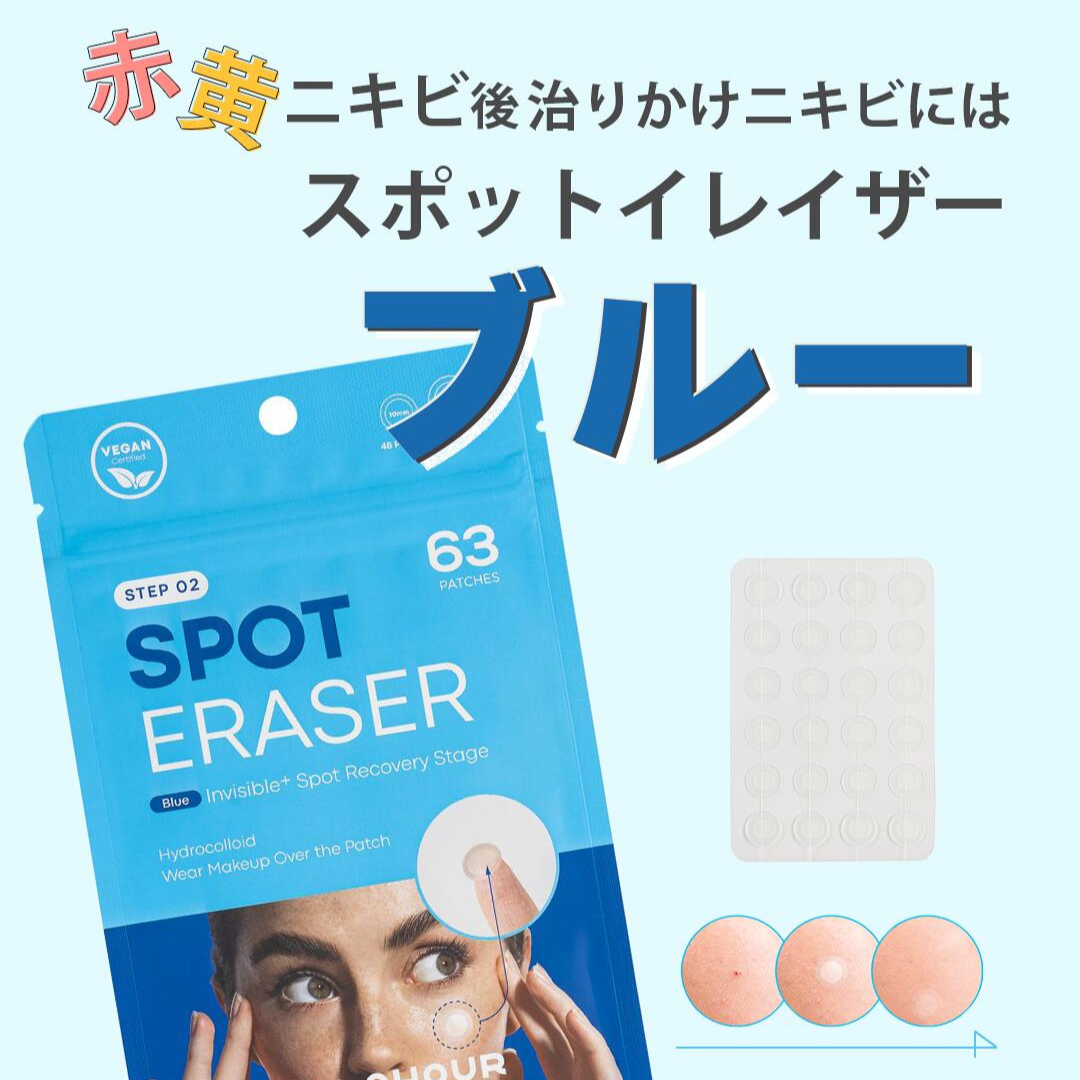 【NOLAHOUR】スポットイレイザー ブルー ハイドロコロイドパッチ Step2 (63枚入り) / ニキビパッチ　※9/17-23より順次発送予定