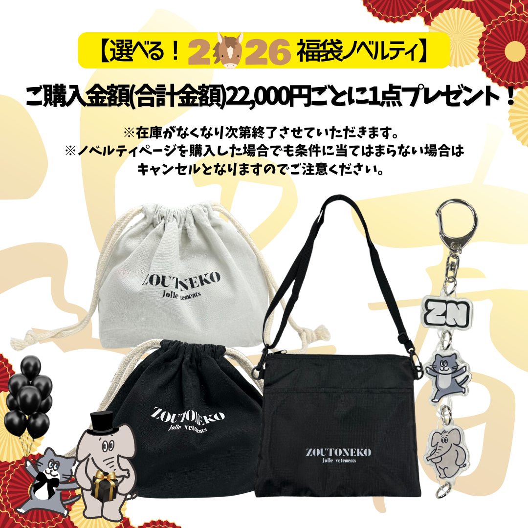 ぞうねこちゃんねる