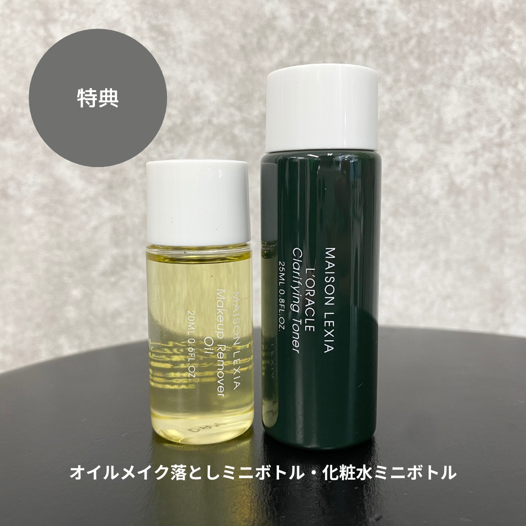 【MAISON LEXIA】エンハンス オイル（美容オイル）30ml ★特典付き　※1/21よりメーカー配送