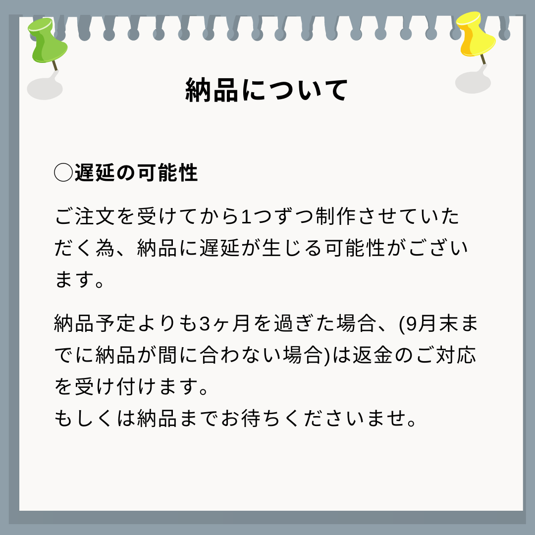 ⚠️必読⚠️ ご注文〜発送までの流れ