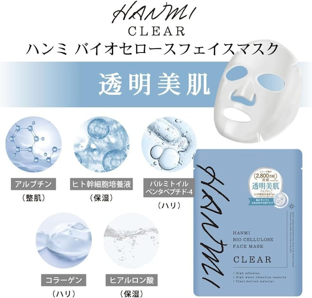 【HANMI】HANMIセルロースマスクパックB (1枚)　※9/17-23より順次発送予定