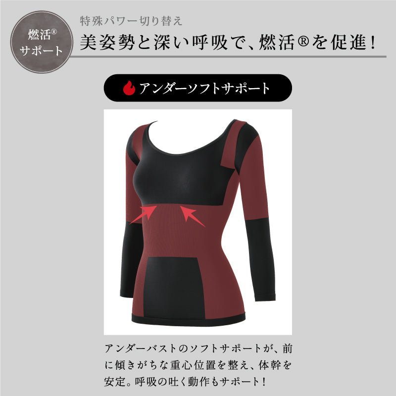 Befit(ﾋﾞｰﾌｨｯﾄ) 燃活ｻﾎﾟｰﾄ 美姿勢ｲﾝﾅｰ ﾌﾞﾗｯｸ　※5/14~17より順次発送予定