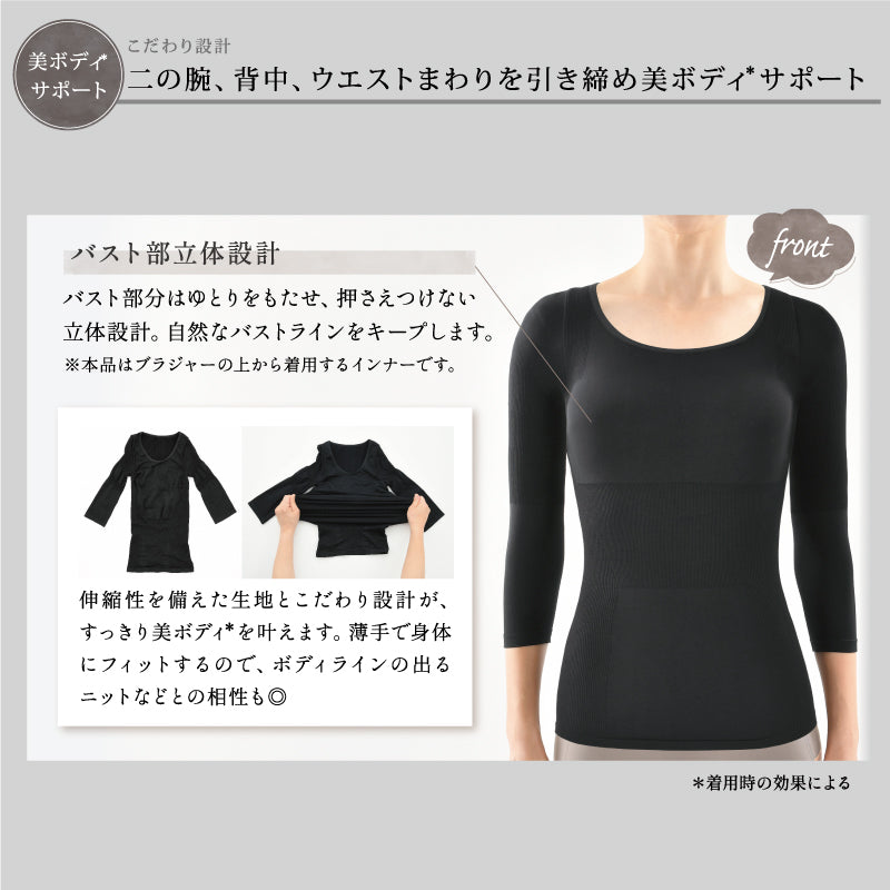 Befit(ﾋﾞｰﾌｨｯﾄ) 燃活ｻﾎﾟｰﾄ 美姿勢ｲﾝﾅｰ ﾌﾞﾗｯｸ　※5/14~17より順次発送予定
