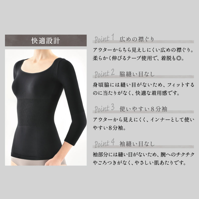 Befit(ﾋﾞｰﾌｨｯﾄ) 燃活ｻﾎﾟｰﾄ 美姿勢ｲﾝﾅｰ ﾌﾞﾗｯｸ　※5/14~17より順次発送予定