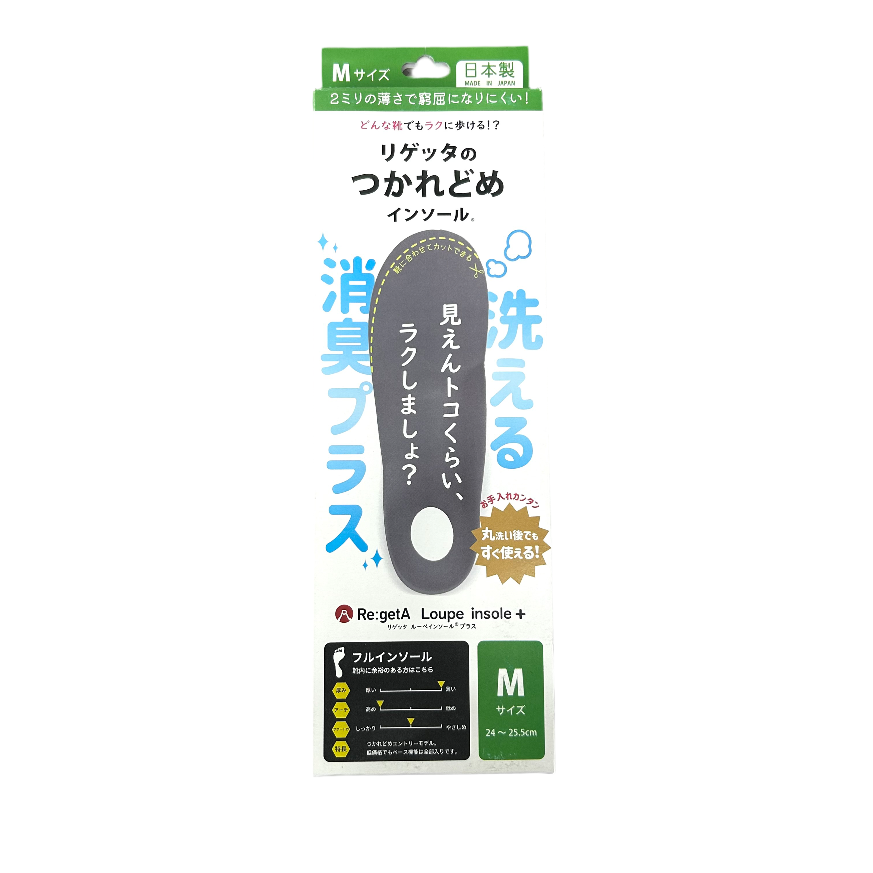 【リゲッタ】つかれどめインソール  消臭プラス フルインソール　-グレー-　※1/21〜27頃より順次発送予定