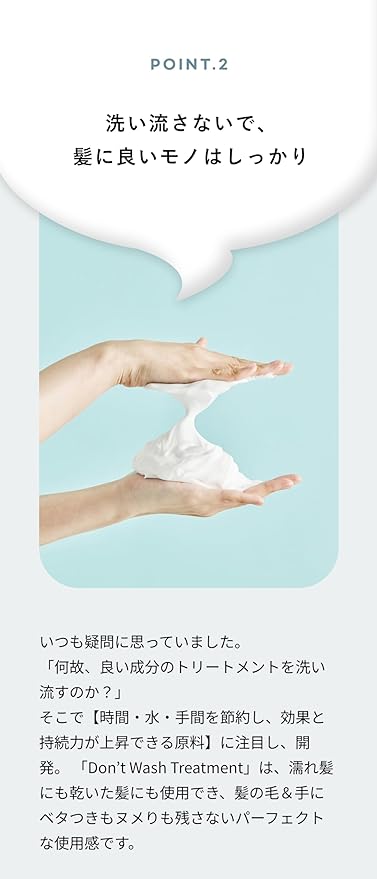 【Nejoo】 Don't Wash Treatment #01 NEROLI 150g  ※9/10〜16より順次配送
