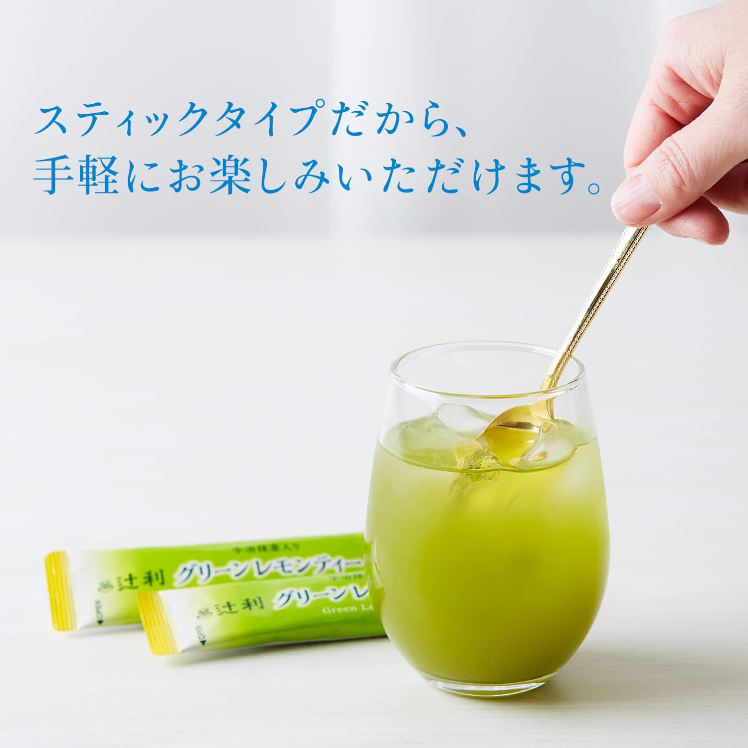 辻利 宇治抹茶入りグリーンレモンティー 5本入り　※8/6〜12迄に順次発送予定