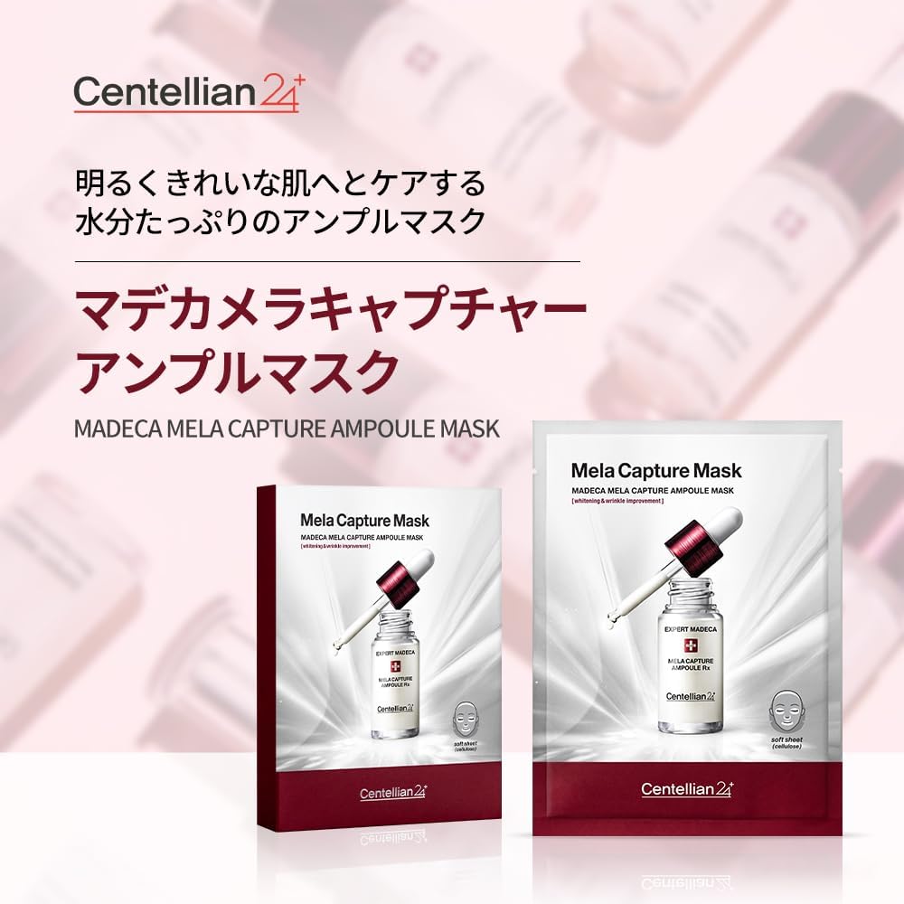 【予約】【Centellian24】マデカ メラキャプチャーアンプルマスク 1箱(25mlx4枚入) ※7/8-15頃配送予定