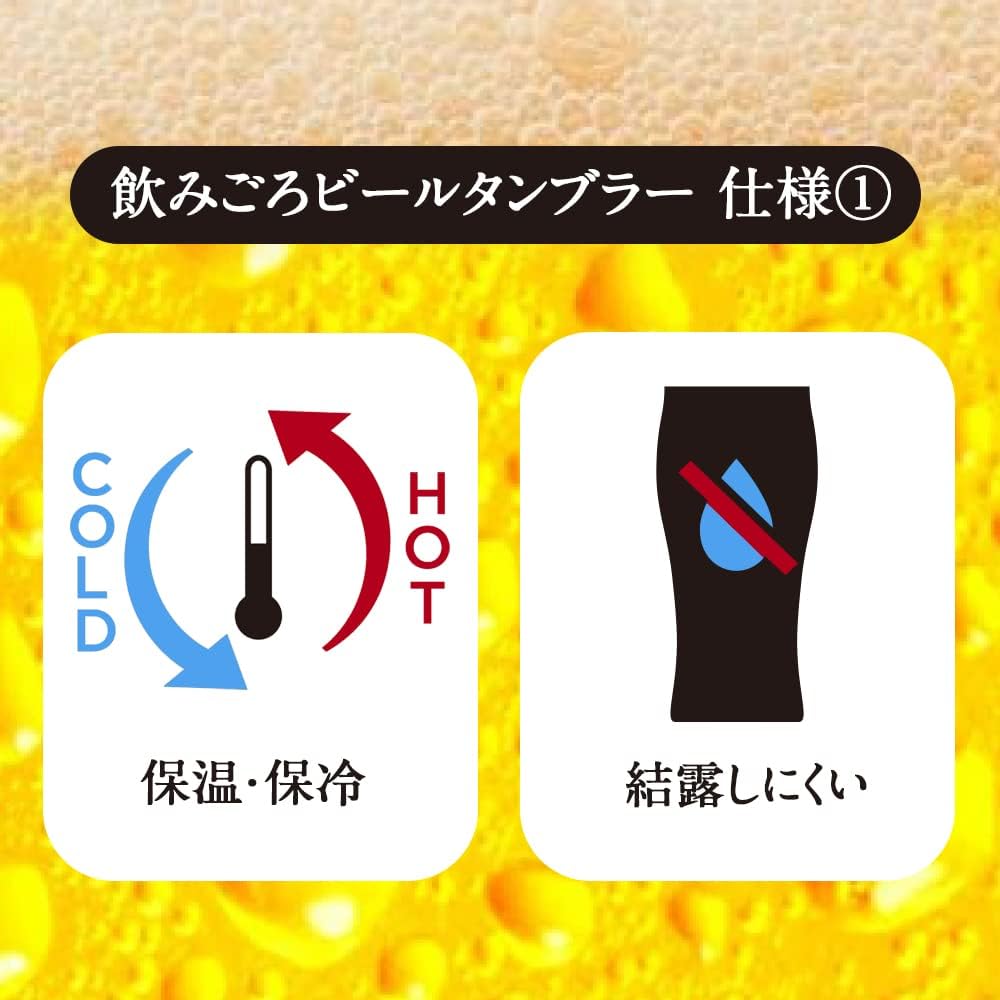 のみごろビールタンブラー４２０ヒゲ　※7/16~22迄に順次発送予定