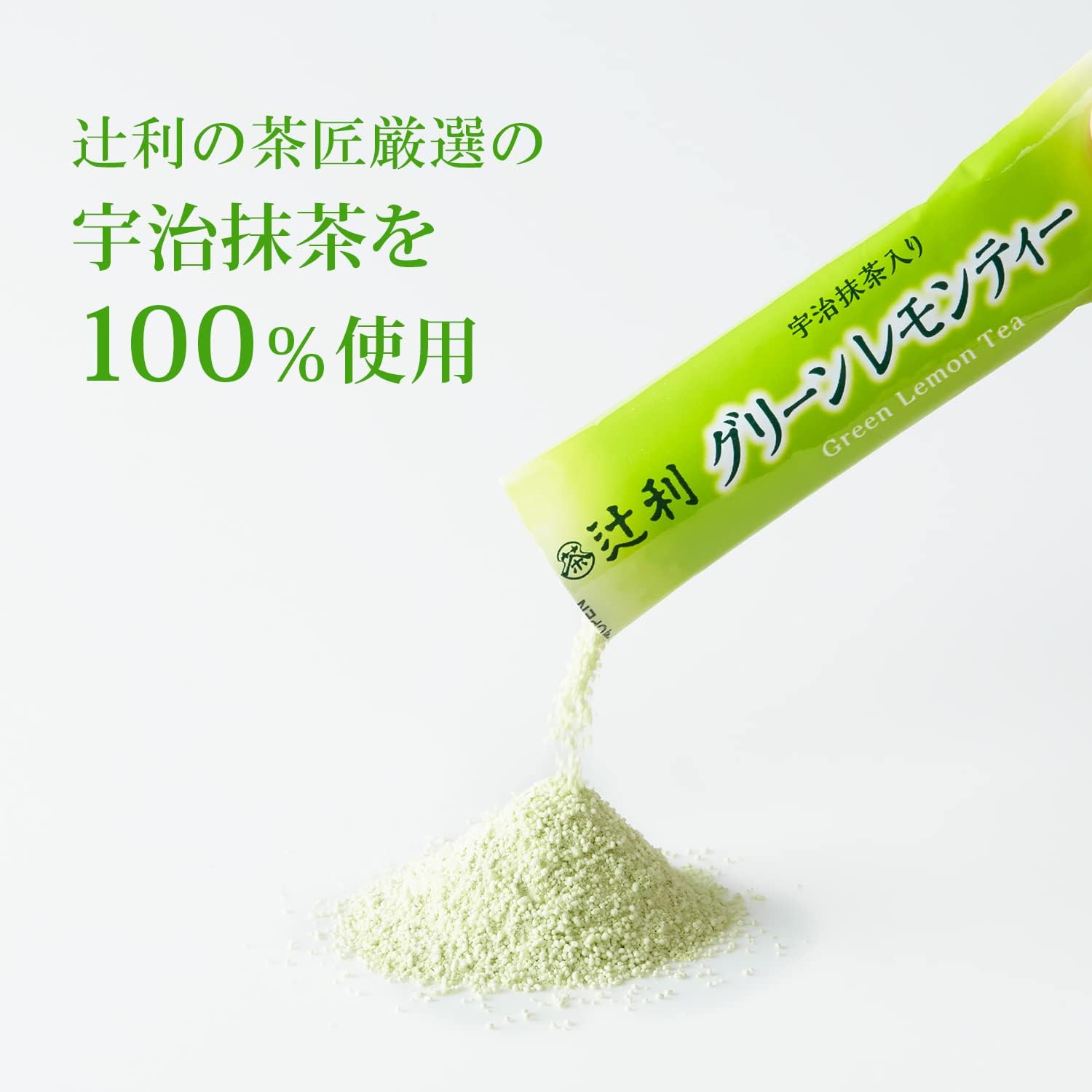 辻利 宇治抹茶入りグリーンレモンティー 5本入り　※8/6〜12迄に順次発送予定