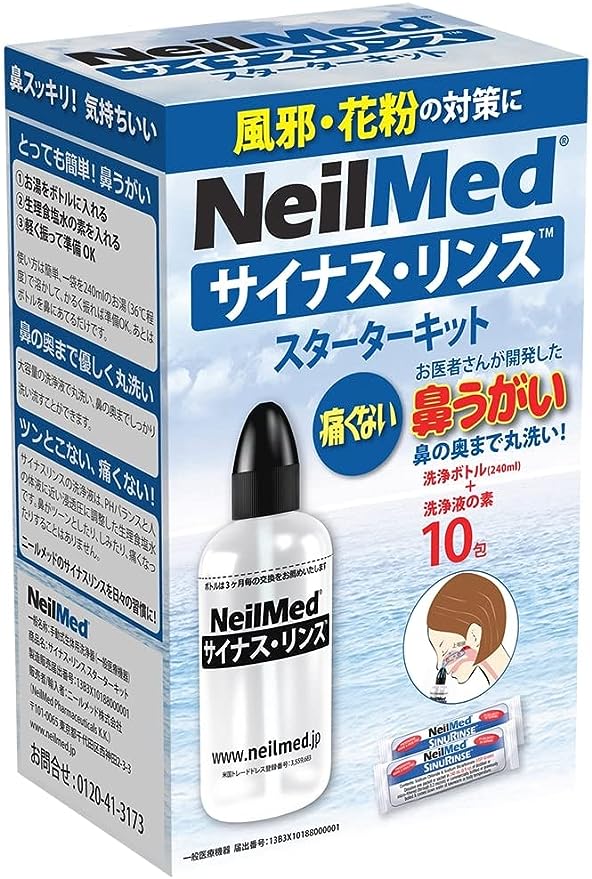 【特価】ｻｲﾅｽ ﾘﾝｽ ｷｯﾄ (ﾎﾞﾄﾙ+ｻｯｼｪ10包)C ※6/11-6/17頃配送予定