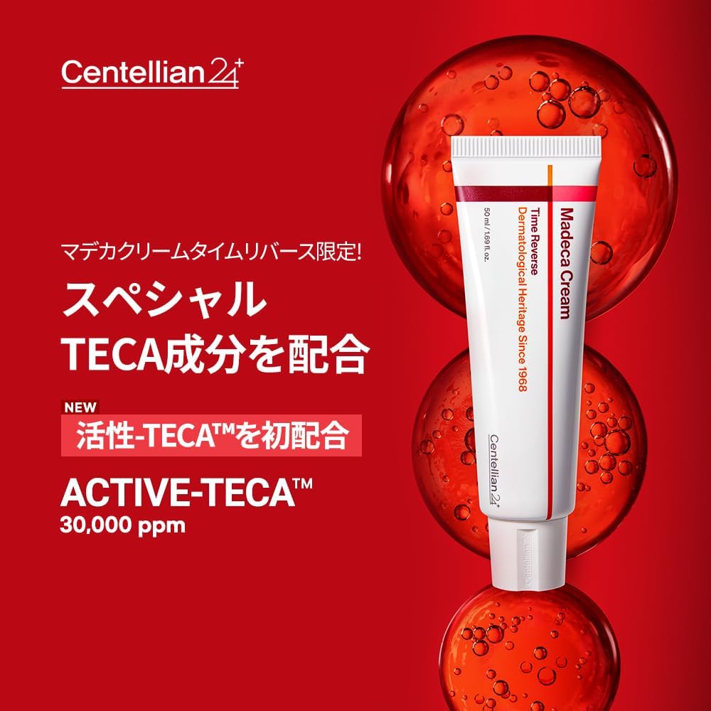 【Centellian24】マデカクリームタイムリバース50ml + マデカクリームseason6-パウチ1ml 付き　※4/9~4/15頃より順次発送予定