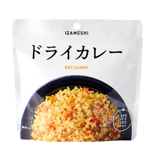 IZAMESHI    ドライカレー　※7/30-8/5迄に順次発送予定