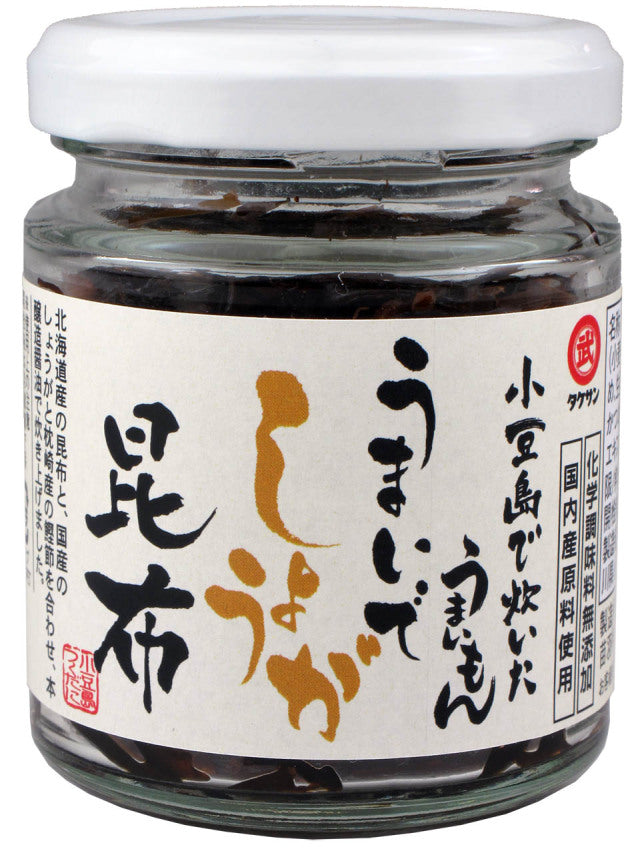 【開始5分セール🉐】うまいでしょうが昆布 -内容量50g-  ※9/17~23より順次発送