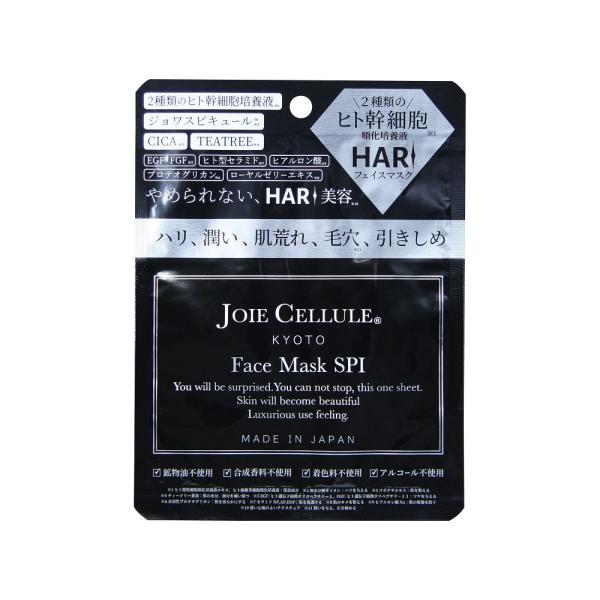 ジョワセリュール　フェイスマスク　SPI　1枚　※7/30〜8/5迄に順次発送予定