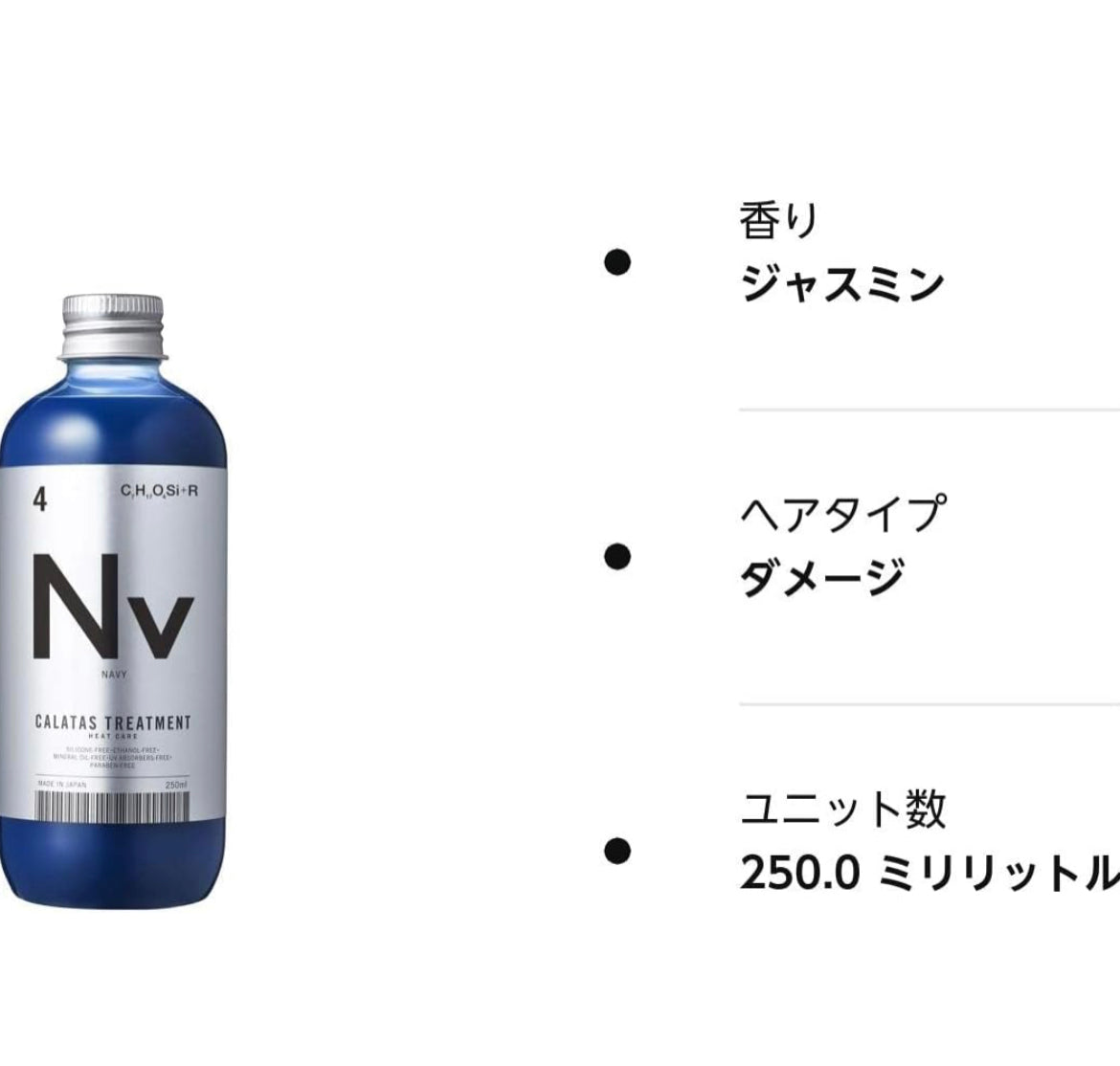 カラタストリートメントヒートケア　Nv　250ml　※5/14~17より順次発送予定