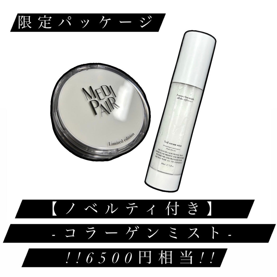 【予約】※7/8-15頃配送予定【ノベルティ付き】【MEDIPAIR】EXO フィットクッション / クッションファンデーション