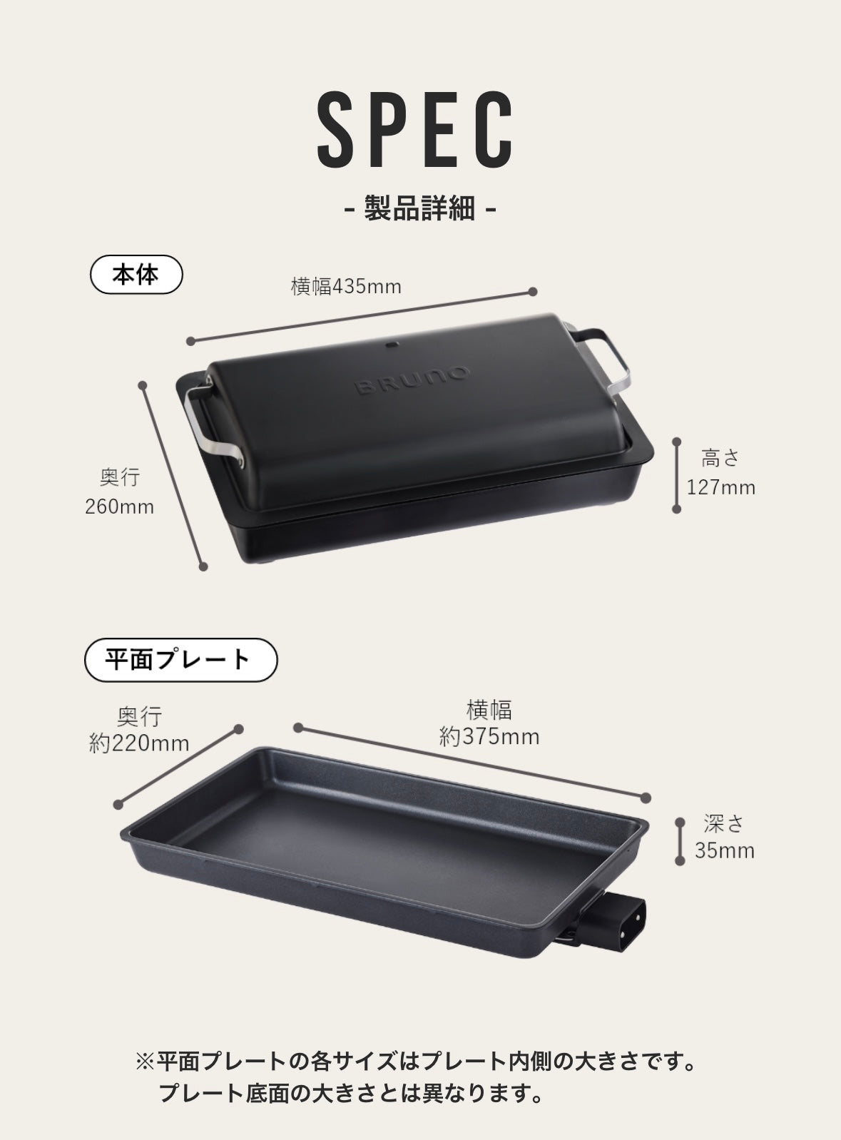 【BRUNO】ノベルティ付フラットホットプレート　ブラック　※12/17〜12/23頃より順次発送