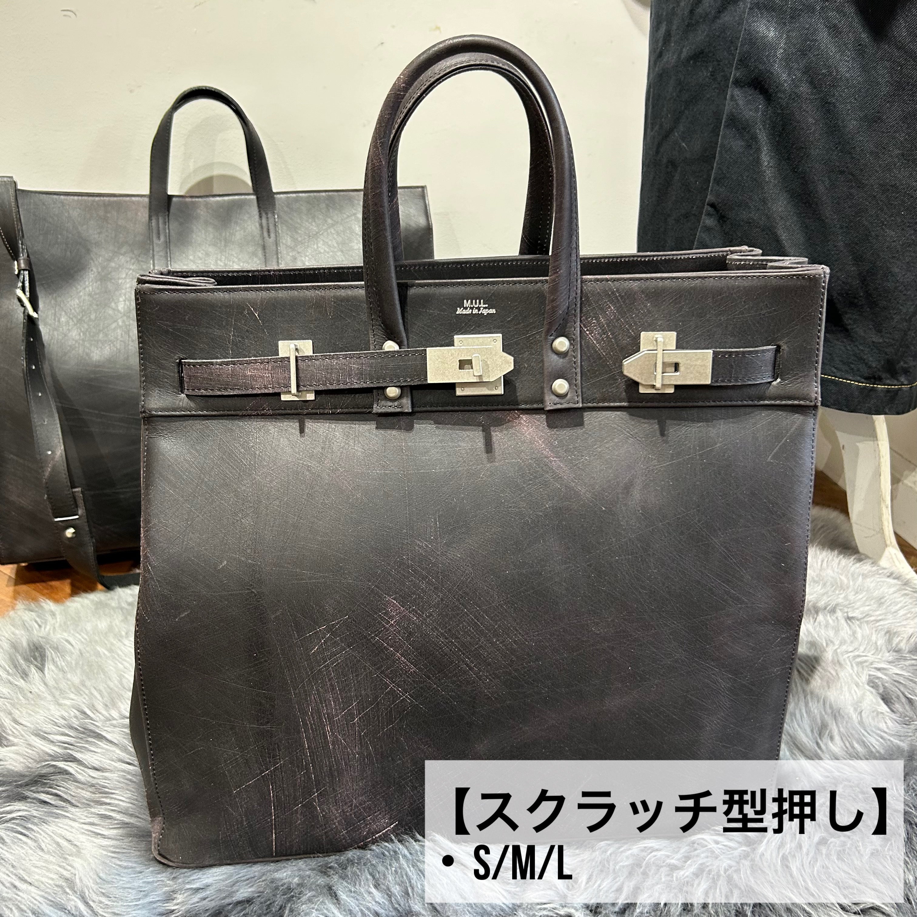 ⚠️予約【M.U.L.】stud seriesトート　スクラッチ型押し  - vintage ブラック-  ※R7. 6月末納品予定
