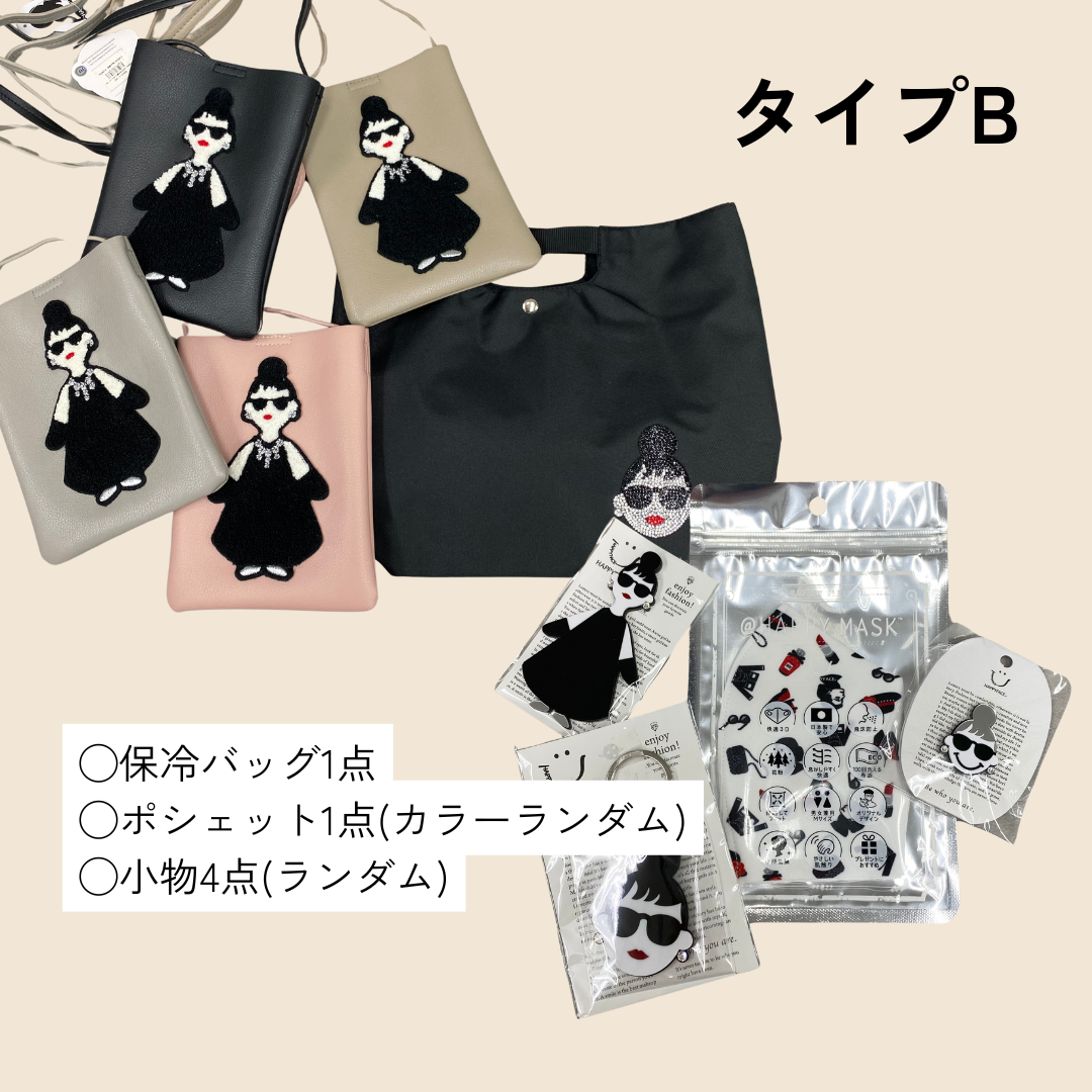 【福袋2025】雑貨福袋「HAPPY FACE」タイプB　※12/10〜16より順次発送