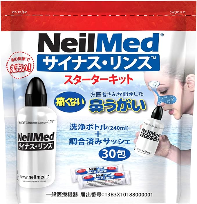 【特価】ｻｲﾅｽ ﾘﾝｽ ｷｯﾄ (ﾎﾞﾄﾙ+ｻｯｼｪ30包) A ※6/11-6/17頃配送予定