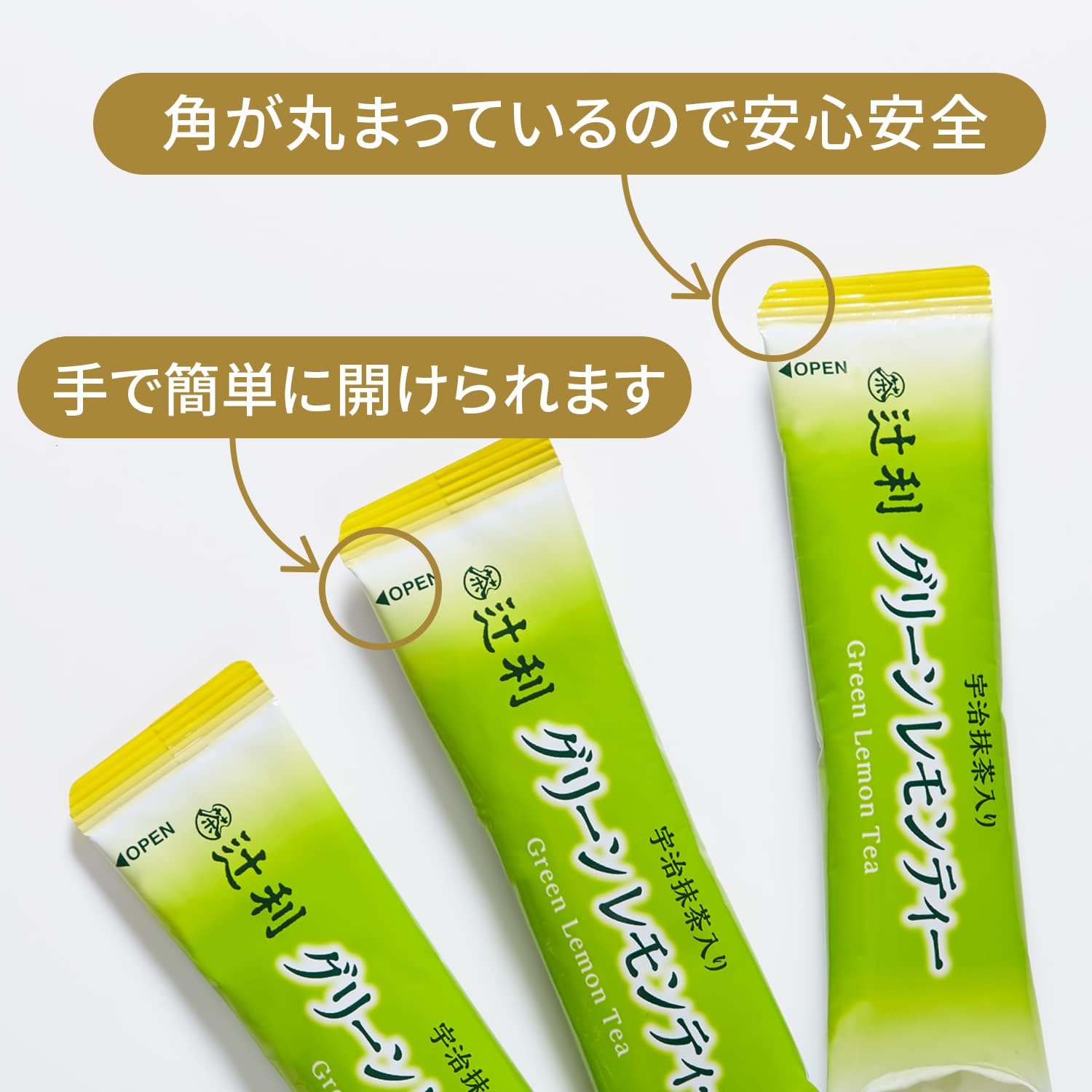 辻利 宇治抹茶入りグリーンレモンティー 5本入り　※8/6〜12迄に順次発送予定